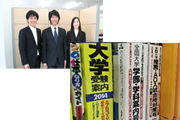 ポイント② 豊富な経験と充実した進学情報で進路指導をサポート