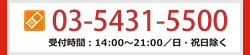 無料体験授業・資料請求・お問い合わせ